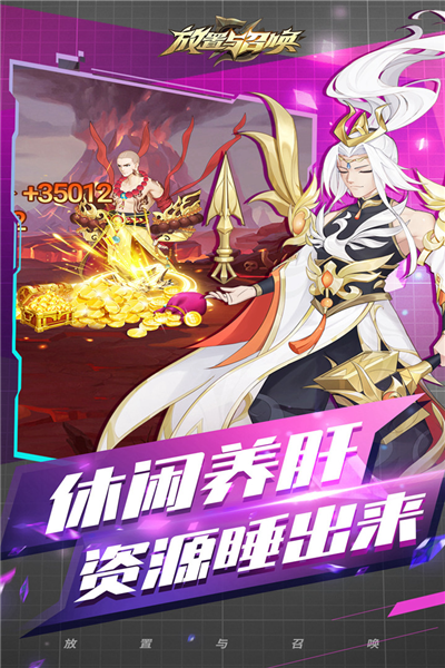 放置与召唤游戏无广告版图2