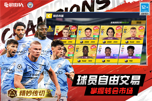 最佳11人全球版图3