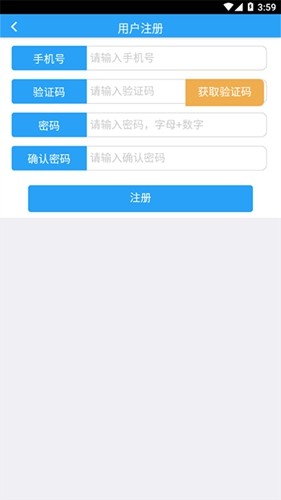 智慧民政认证系统官方最新版(3)