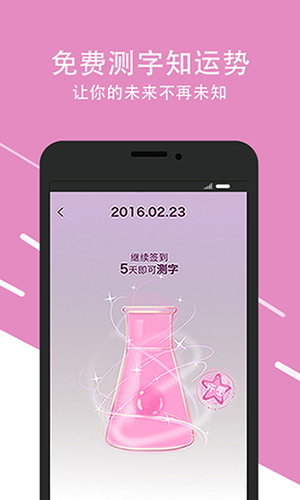 口袋神婆本安卓官方版(2)