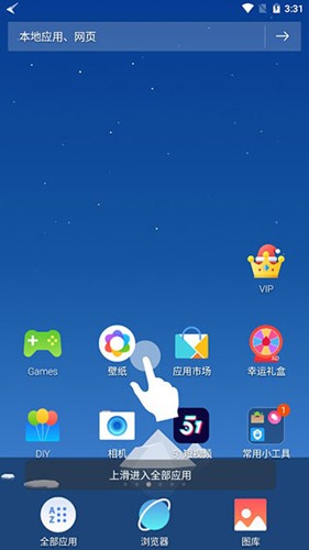 猎豹3D桌面(4)