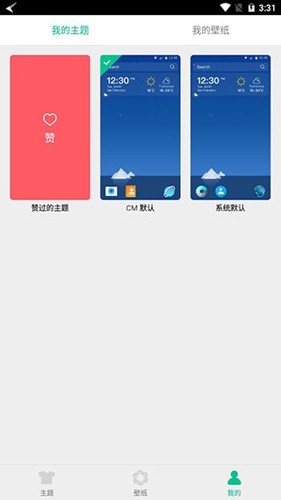 猎豹3D桌面(2)