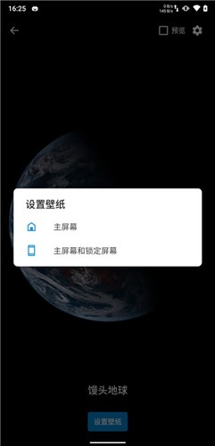 Mantou Earth手机最新版图3