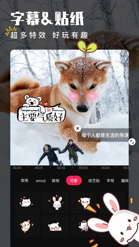 GoCut剪辑神器手机最新版(1)