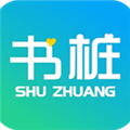 书桩免费原版