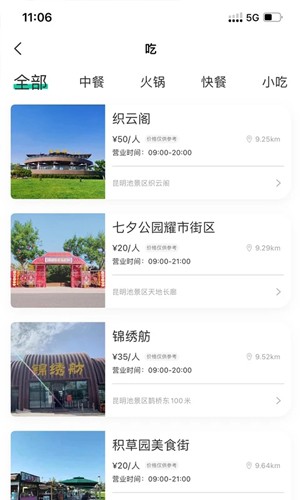 西安昆明池官方版(5)