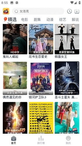 蚂蚁视频去广告版图2