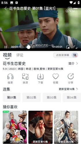 蚂蚁视频去广告版图3