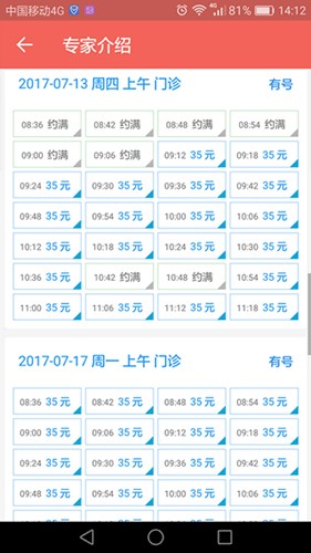 南京市妇幼图4
