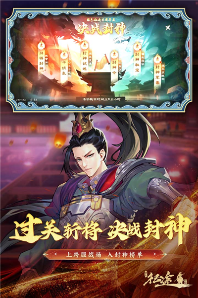 绿色征途百度客户端游戏完整版图4