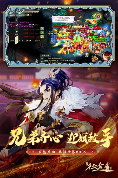 绿色征途百度客户端游戏完整版图3