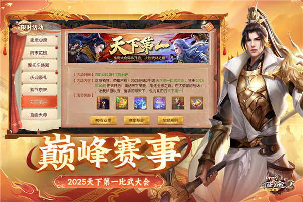 征途2免费原版图5