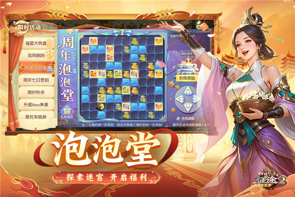 征途2免费原版图2