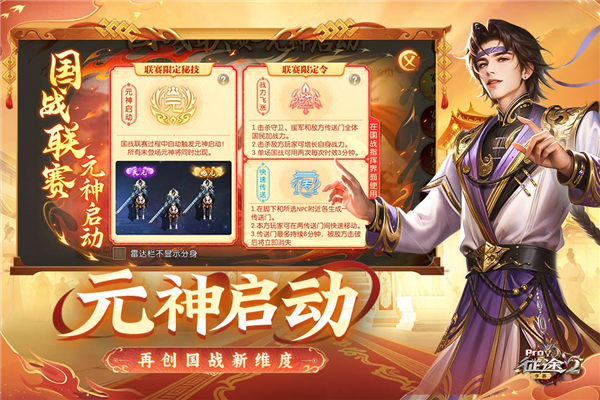 征途2免费原版图1