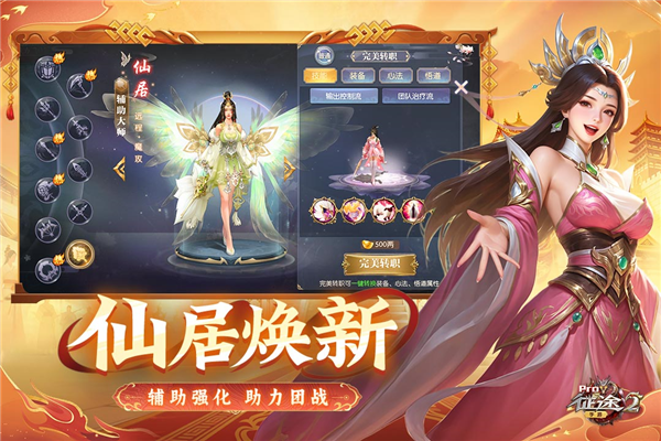 征途2免费原版图3