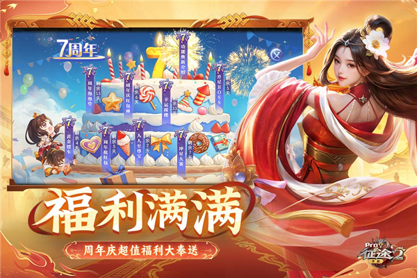 征途2免费原版图4