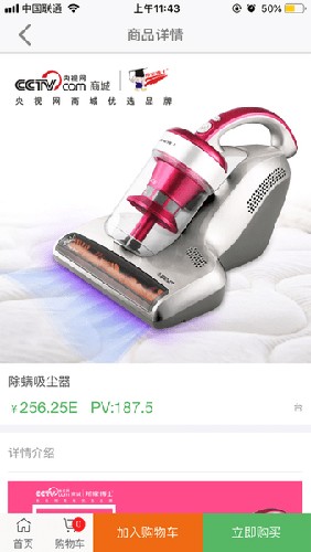 绿韵低碳安卓免费版图1