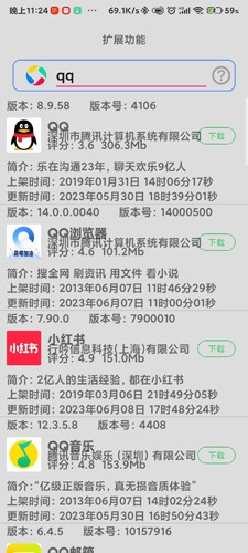 米用宝通用版图4