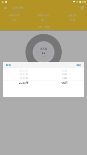 新边界点点记账app