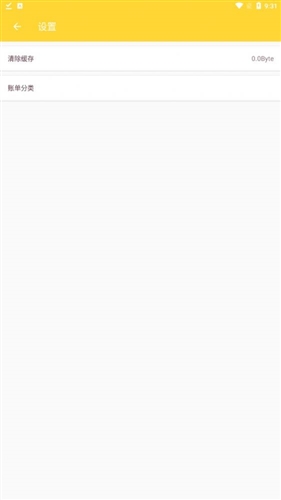 新边界点点记账app