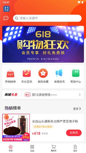 云商万企官方版(1)