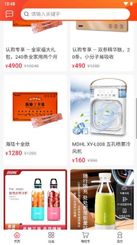 云商万企官方版(3)