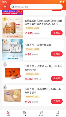 云商万企官方版(2)
