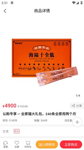 云商万企官方版(4)