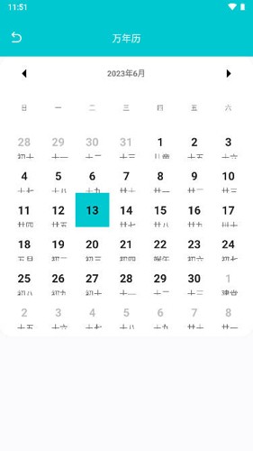 小羊网络管家安卓免费版(3)