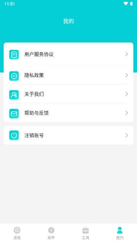 小羊网络管家安卓免费版(1)