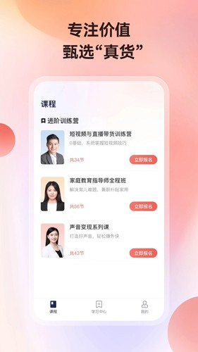 讲真官方最新版图2