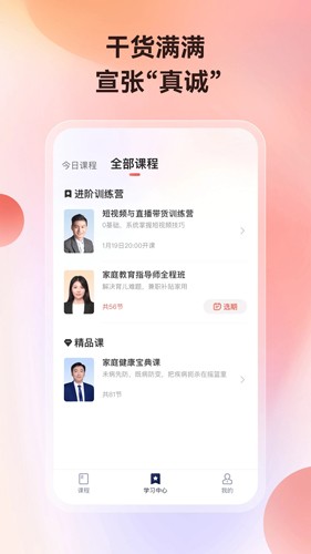 讲真官方最新版图3
