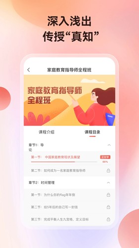 讲真官方最新版图4