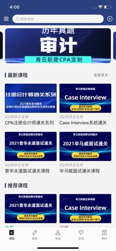 青云职路无广告版(1)