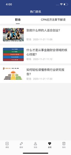 青云职路无广告版(2)