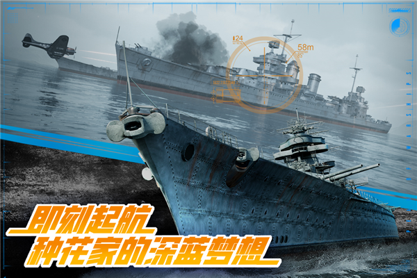 巅峰战舰2026(3)