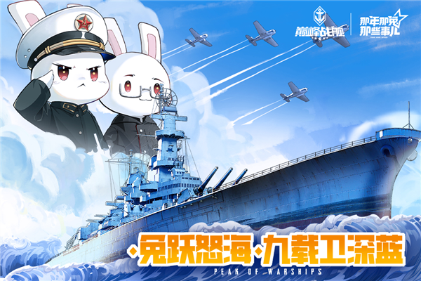 巅峰战舰2026(1)