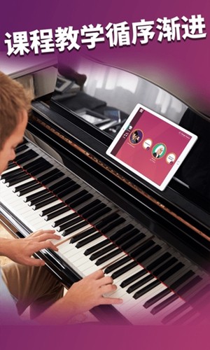 SimplyPiano无广告版图3