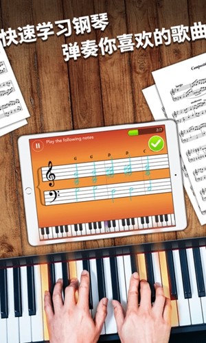 SimplyPiano无广告版图2