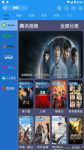 摸鱼影视版图2