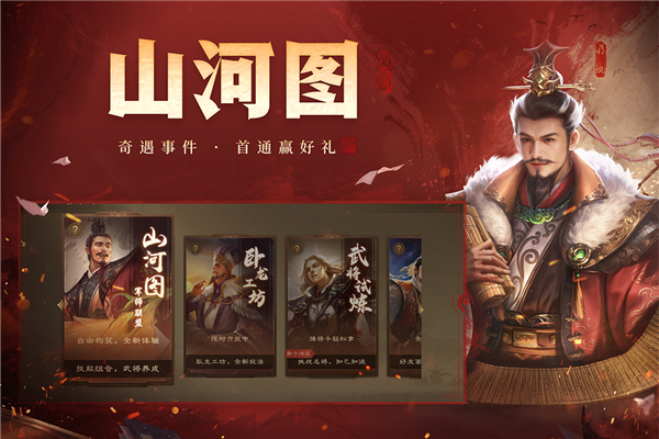 三国杀OL体验服图5