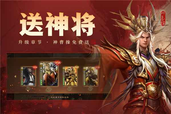 三国杀OL体验服图3