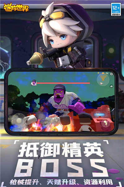 迷你世界mod版图5