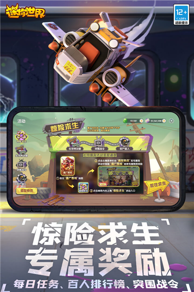 迷你世界mod版图4