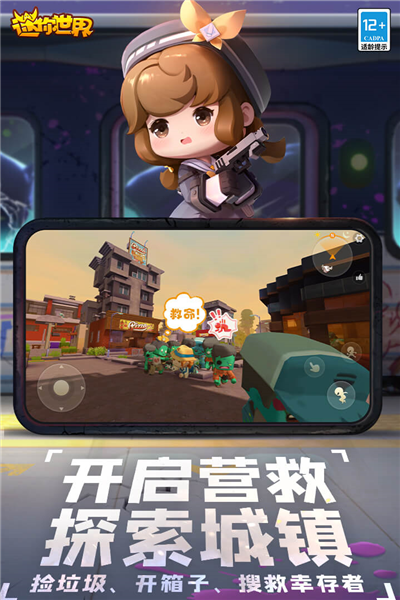 迷你世界mod版图3