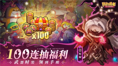 我的勇者哔哩哔哩版图7