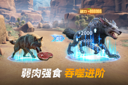 巨兽战场：称霸侏罗纪手机免费版图3