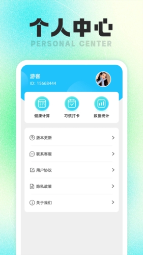 福宝计步图4