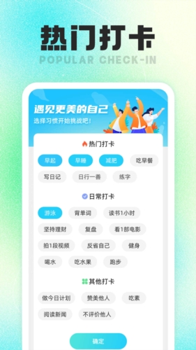 福宝计步图3