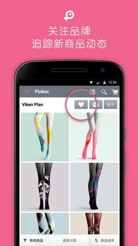 Pinkoi 手机正版图2